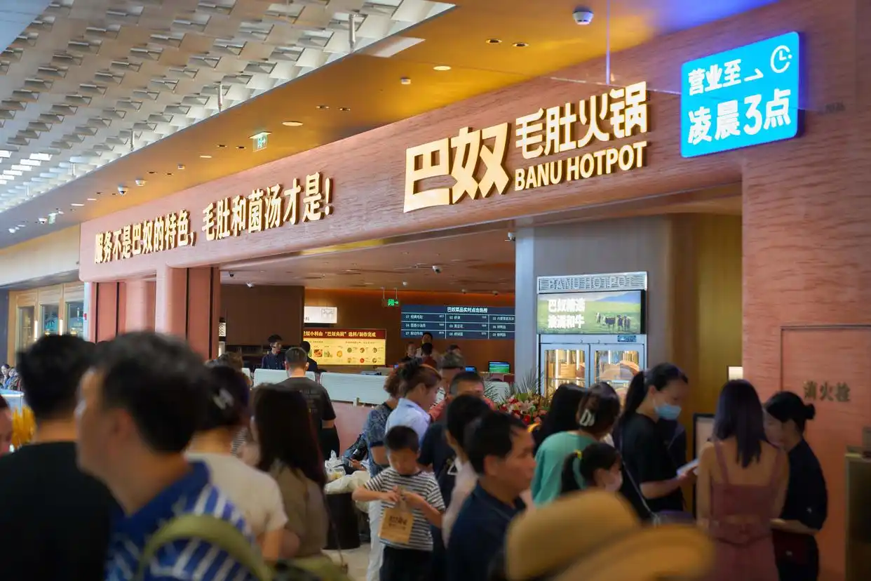 巴奴毛肚火锅门店