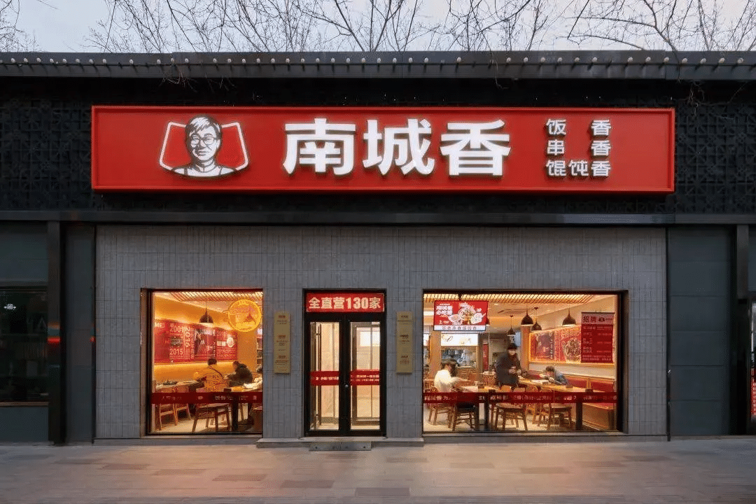 南城香门店